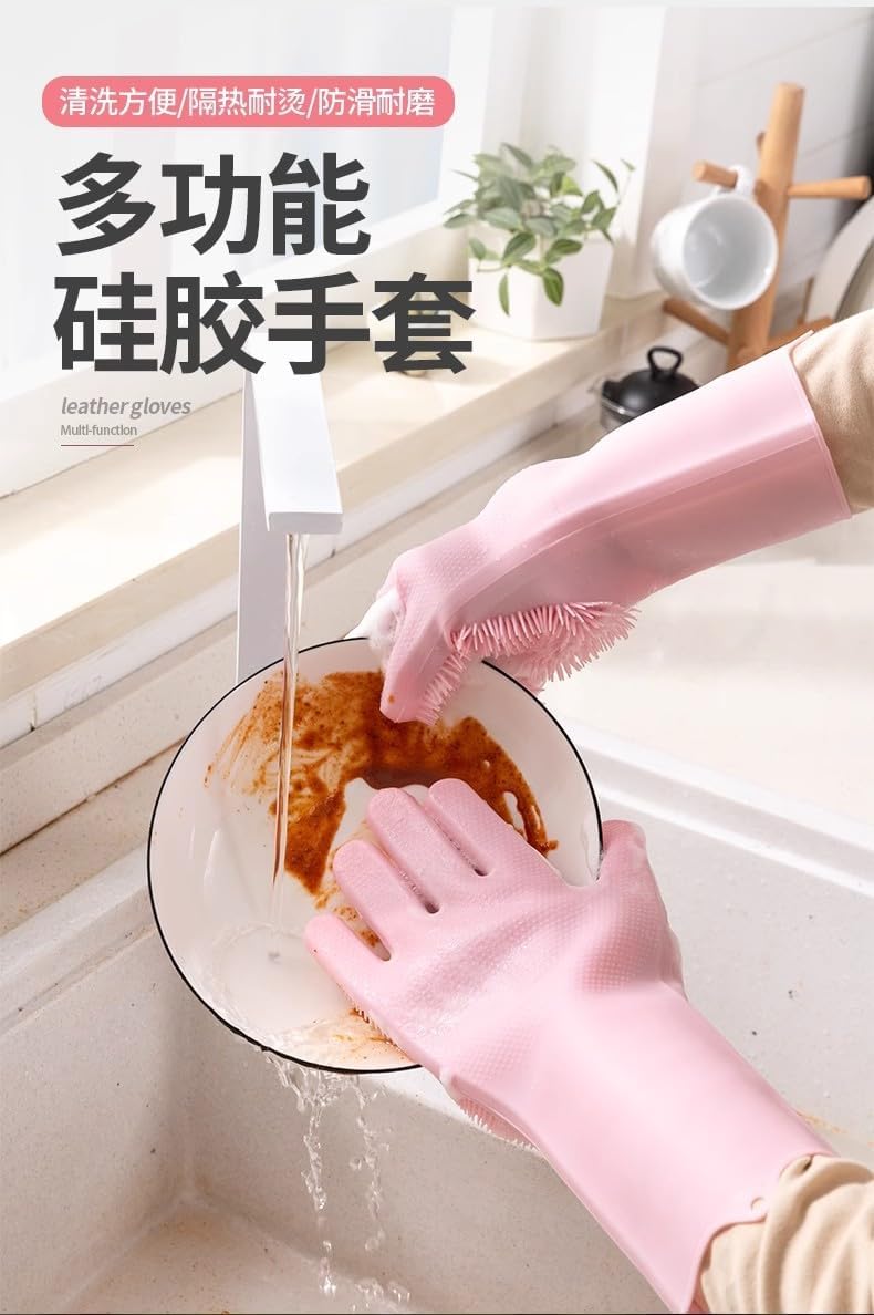 Stain Removal Cleaning Dishwashing Gloves 4 Pairs